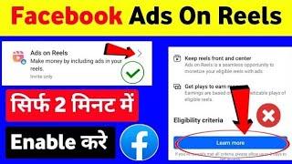 Facebook Ads On Reels Learn More Problem Solve | Ads On Reels Apply Kaise Kare | Fb Ads On Reel