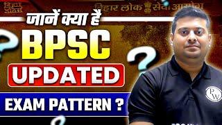 BPSC Update Exam Pattern | 69th BPSC Exam Pattern | 70th BPSC Exam Pattern | BPSC Update