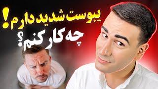 بهترین درمان یبوست برای همیشه! یبوست شدید دارم چیکار کنم؟ | Constipation Home Remedies