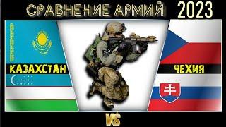 Казахстан Узбекистан vs Чехия Словакия  Армия 2023 Сравнение военной мощи