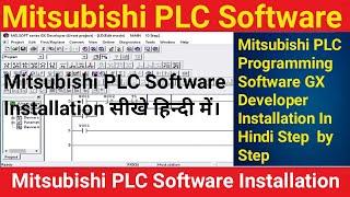 GX Developer Mitsubishi PLC Software Installation | Mitsubishi PLC Programming  Software  In Hindi |
