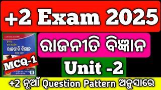 +2 2nd yr Political Science Unit -2 MCQ Test 2025 Board Exam #chsequestion #mychseclass