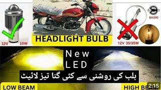 Change Head light bulb Honda pridor with LED bulb,#lahori drive#honda bulb#viral,