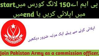 Which date is best for apply in PMA 150 Long Course| PMA 150 ka start ma apply kra ya end ma| PMA150