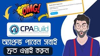 How To Get Approved CPABuild 2022 | CPABuild | How To Create CPABuild Account From Bangladesh 2022