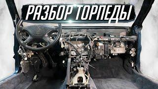 Как снять торпеду на Mitsubishi Galant 8 / Разобрал салон / Проект "Мегалодон" / SPLIT