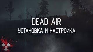 Установка мода на S T A L K E R Dead Air