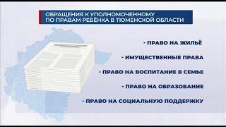 Защита прав ребёнка