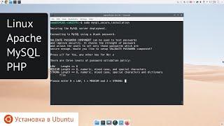 Установка Apache, PHP, MySQL (LAMP) на VDS сервер (в Ubuntu)