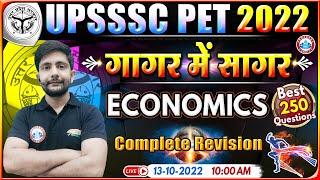 UPSSSC PET Economics Marathon | UP PET Economics गागर में सागर | Economics By Ankit Sir | PET 2022