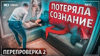 Ей же всего 15 - Перепроверка Парня Ч.2 / Социальный Эксперимент