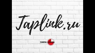 Как сделать ссылку на taplink.ru Кликабельная ссылка Taplink.ru