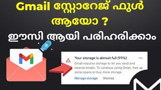 ഇത് കൊണ്ടാണ് ജിമെയിൽ ഫുൾ ആകുന്നത് / How to clean Gmail storage / How to fix Google storage Space