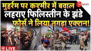 Jammu Kashmir Muharram Palestinian Flags Clash LIVE : मुहर्रम पर लहराए फिलिस्तीन के झंडे, मचा बवाल