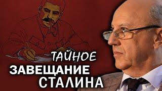 Мы столкнулись с вызовом, к которому готовился Сталин. "Ловушка Кассандры" для сов. элиты. А. Фурсов