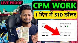 cpm work kaise kare 2024? | CPM Work New trick |cpm work 2024 ! how to increase youtube doller