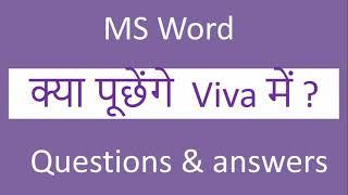 Ms word viva questions | ms word viva questions & answers | hindi | best 27 ms word  viva voce  qstn