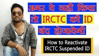 How to IRCTC Suspended user Activate & why IRCTC suspended some users