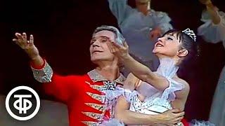 Щелкунчик. Балет в постановке Государственного Большого театра СССР (1977)