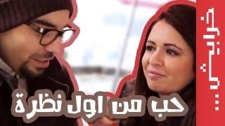 Female Eps01: في ميل الحلقة1: حب من اول نظرة