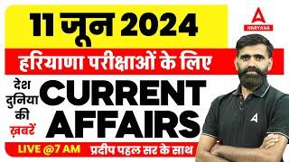 Haryana Current Affairs 2024 | 11 June Current Affairs Today for All Competitive Exam | Pradeep Sir