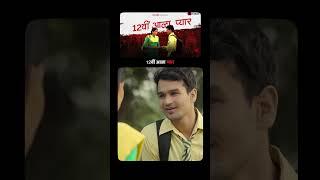 कांई ब्याव रै वास्तै भागणो ठीक है? | #shortsviral #shorts #shortfeed #stageapp