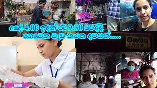 ඔයාල හැමෝම බලන්න ආසයි කියපු vlog එක....මම උදේ ඉදන් රෑ වෙනකන් ගෙවන සාමාන්‍ය දවසක්....