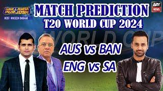 T20 World Cup - Match Prediction | AUS vs BAN | ENG vs SA | Who Will Win?