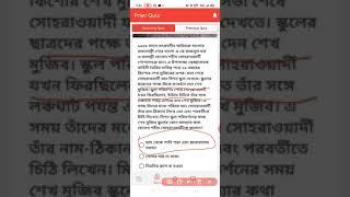 মিশন স্কুল পরিদর্শনের সময় শেখ মুজিব স্কুলের কোন সমস্যার কথা হোসেন শহীদ সোহরাওয়ার্দীকে জানান?