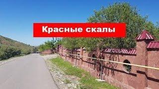 Бургулюк. Красные скалы