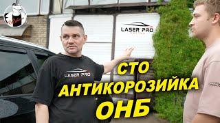 Проект Laser Pro попёр, новый сервис