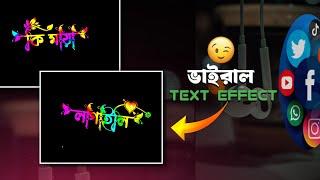 100% ভিডিও ভাইরাল  Alight Motion Video Editing