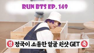 RUN BTS ! EP 149 [ RUS SUB ] [ РУС САБ ] [ ENG SUB ]