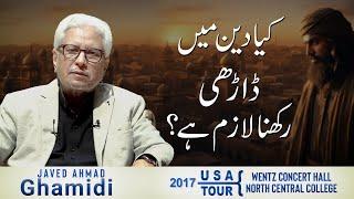 Kya deen mein darhi rakhna lazim hai? | Javed Ahmad Ghamidi