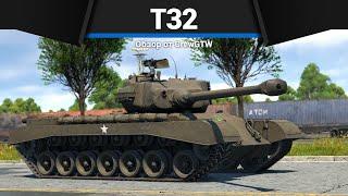 ХОЧЕШЬ СТРАДАТЬ? T32 в War Thunder