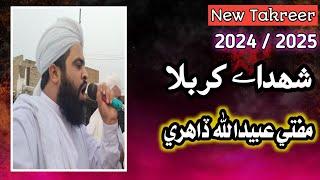 Mufti ubedullah dahri | Shan_e_Shuhda_e_karbala | New takreer 2024/2025