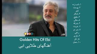 GOLDEN HITS OF EBI - آهنگهای طلایی ابی