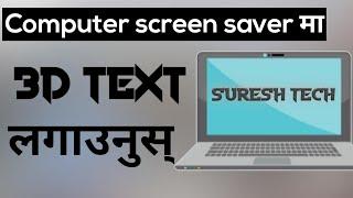How to Create 3D text in screen saver on Computer in Nepali _Suresh Tech