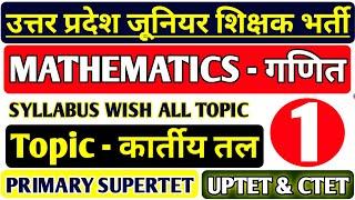 UP JUNIOR TEACHER VACANCY 2021 |JUNIOR VACANCY IN UP LATEST NEWS|UP AIDED JUNIOR HIGH SCHOOL|STET