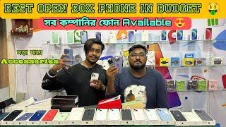 Second Hand Phone in Kolkata || Open Box Catagory Phone || Dream Gadgets