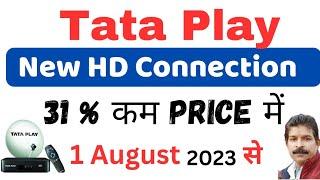 Tata Play New Connection Offers Details 2023। टाटा प्ले न्यू कनेक्शन 31% सस्ते हो गए।