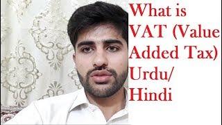 What is VAT (Value Added Tax) Urdu/ Hindi