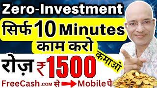 Free | Real Earning App 2024 | Work from home | Part Time | Hindi | New | Online paise kaise kamaye