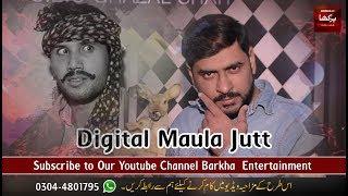 Digital Maula Jutt Funny Drama ||Barkha Entertainment