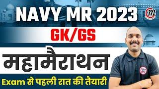 Navy MR GK Marathon Class | GK समाप्त | Navy MR GK GS Classes, Malviya Classes