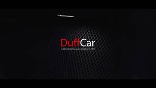 Duffcar автомобильные коврики нового поколения  EVA