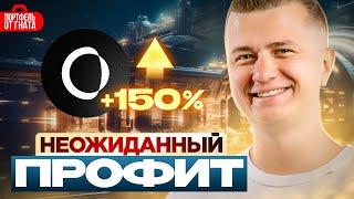 Криптопортфель от Гната! Куда я реинвестирую профит?