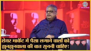 Rakesh Jhunjhunwala ने कहा था- 'खुद कमाके पैसा लगाओ, ससुर या बाप का नहीं'| India Today Conclave 2021