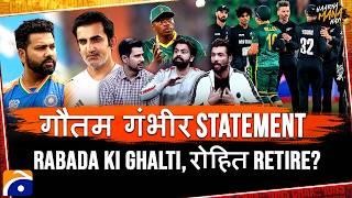 SA vs NZ - Rabada Ki Ghalti - Gautam गंभीर Statement - Rohit शर्मा Retire? - Haarna Mana Hay