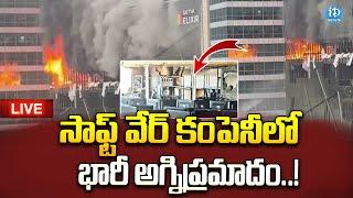 LIVE :Hyderabad Fire Accident | హైదరాబాద్ లో భారీ అగ్నిప్రమాదం..!! | iDream News